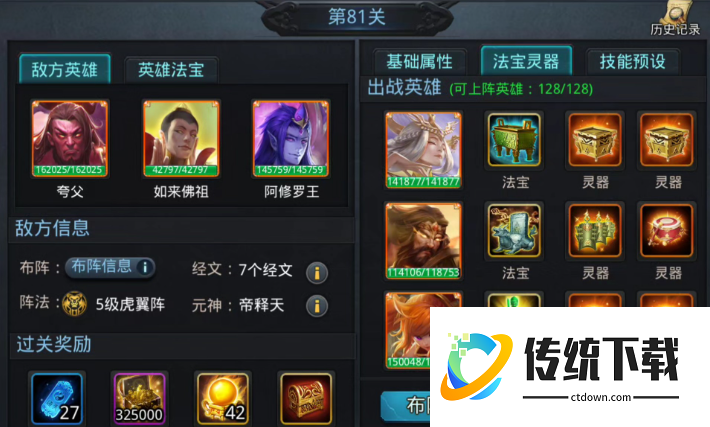 乱斗西游2怎么刷等级