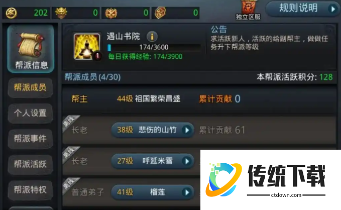 乱斗西游2怎么刷等级