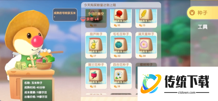 摩尔庄园的水蜜桃怎么获得 摩尔庄园的水蜜桃怎么获得