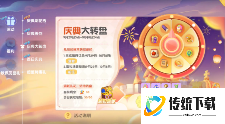 摩尔庄园的水蜜桃怎么获得 摩尔庄园的水蜜桃怎么获得