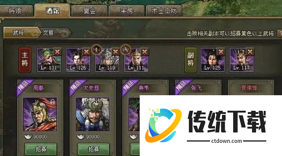 攻城掠地紫将练什么好