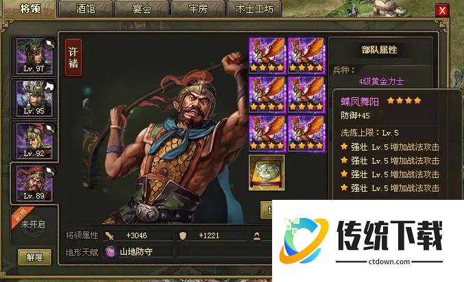 攻城掠地紫将练什么好