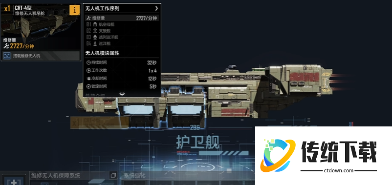 无尽的拉格朗日诺玛支援型和卫士用哪个好 无尽的拉格朗日诺玛支援型和卫士用哪个好