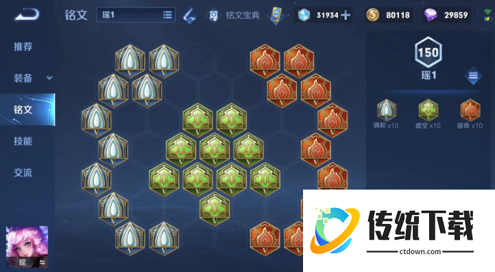 王者荣耀瑶辅助厉害出装怎么出