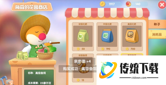 摩尔庄园冰淇淋鼠怎么得 摩尔庄园冰淇淋鼠怎么得