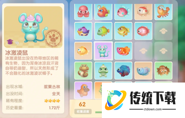 摩尔庄园冰淇淋鼠怎么得 摩尔庄园冰淇淋鼠怎么得