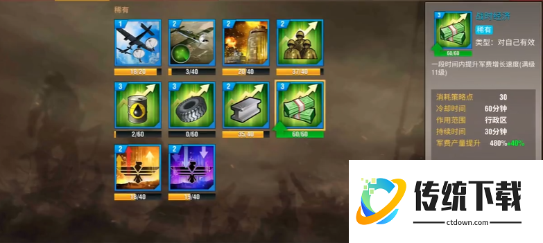 二战风云中如何造船