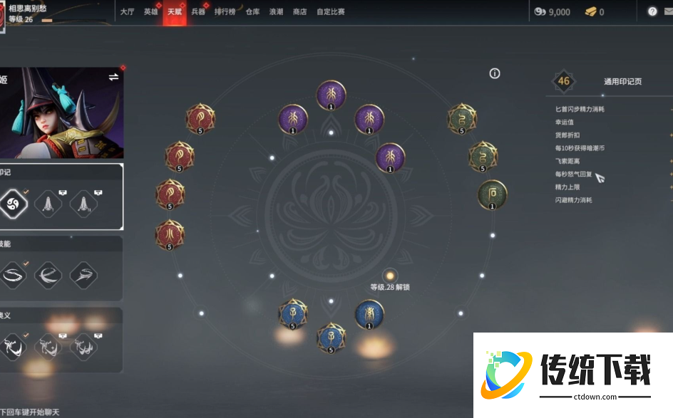 永劫无间奥义能量怎么增加