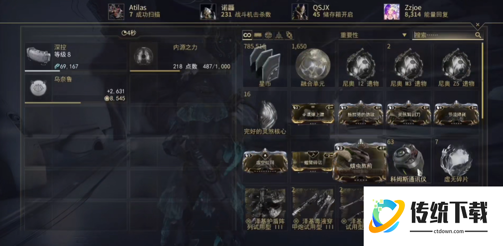 星际战甲九重天舍杜任务怎么过