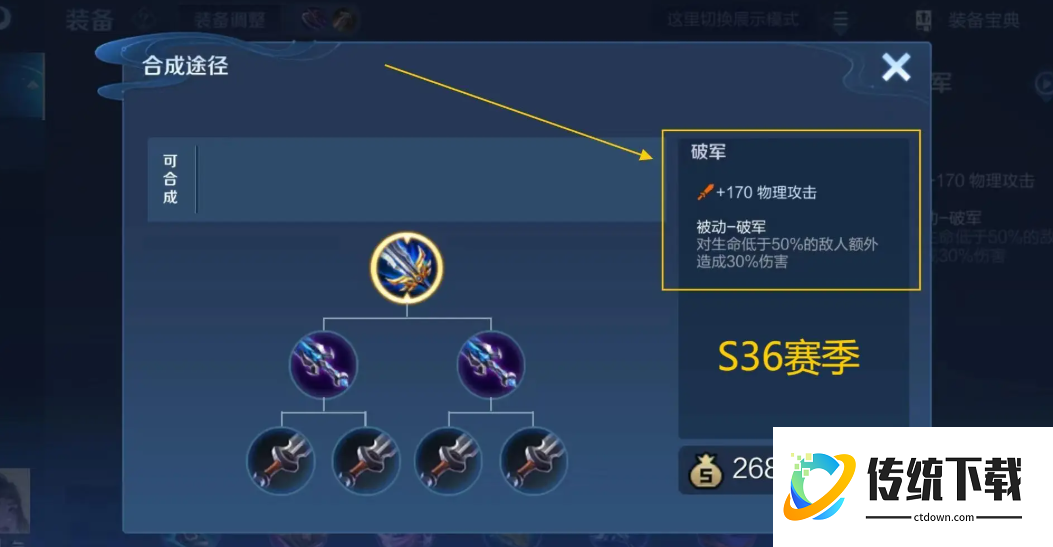 王者荣耀澜的最强出装怎么出