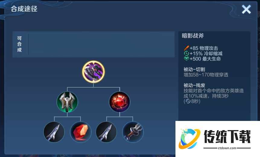 王者荣耀达摩出装出什么