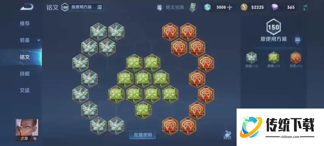 王者荣耀达摩出装出什么