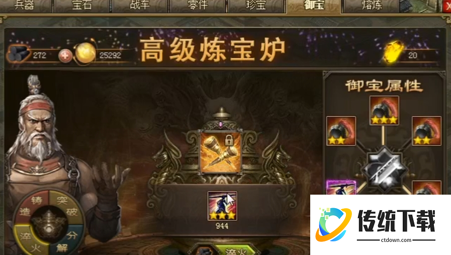 攻城掠地御宝淬火什么属性好