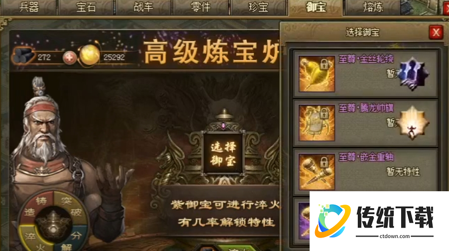 攻城掠地御宝淬火什么属性好