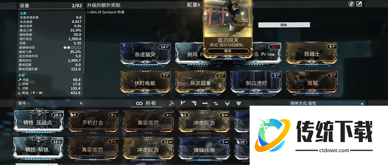 星际战甲杀妈刀是什么武器