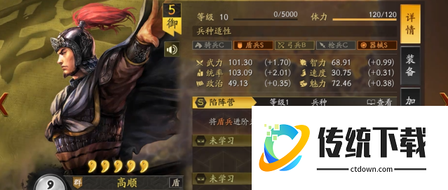 三国志战略版高顺配什么副将最好 三国志战略版高顺配什么副将最好