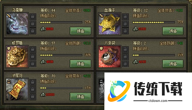 攻城掠地70级韩遂怎么过 攻城掠地70级韩遂怎么过