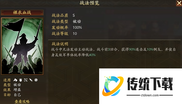 三国志战略版如何快速转吴骑