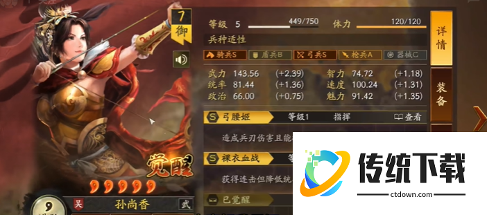 三国志战略版如何快速转吴骑