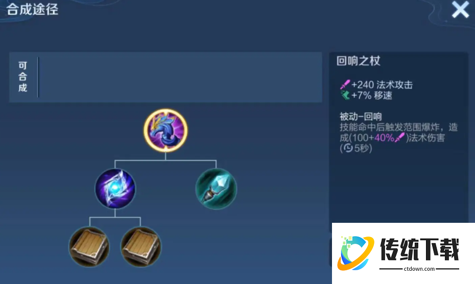 王者荣耀法师铭文出装怎么搭配