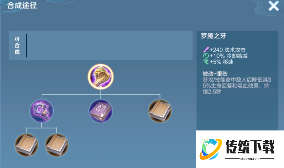 王者荣耀法师铭文出装怎么搭配