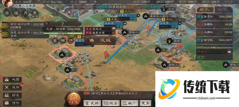 三国志战略版分兵后如何收回