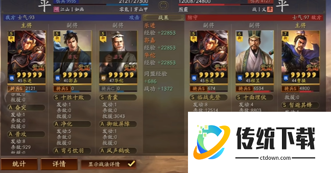 三国志战略版枪兵如何战平地