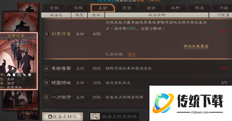 三国志战略版枪兵如何战平地