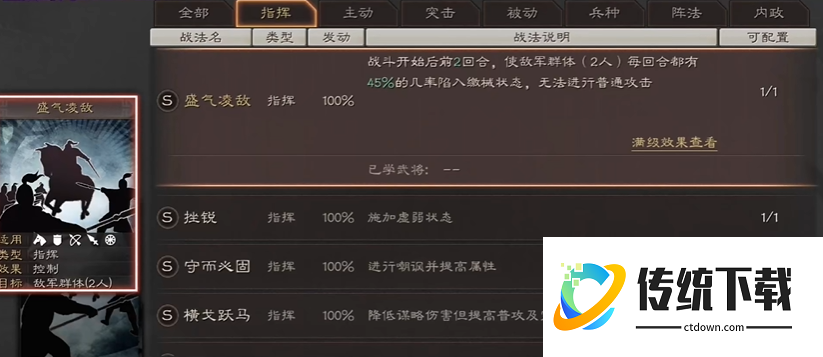 三国志战略版枪兵如何战平地
