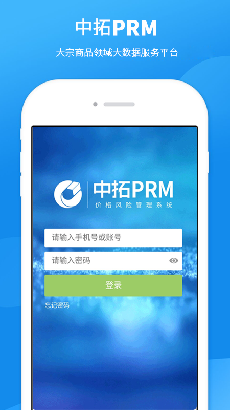 中拓prm