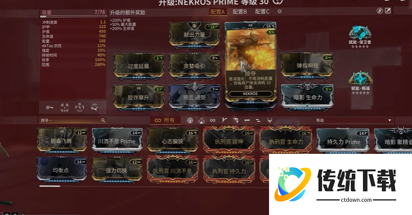 星际战甲打不动怪怎么办