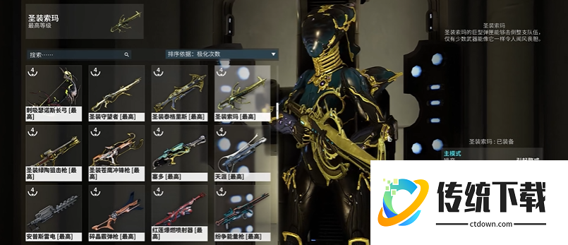 星际战甲打不动怪怎么办