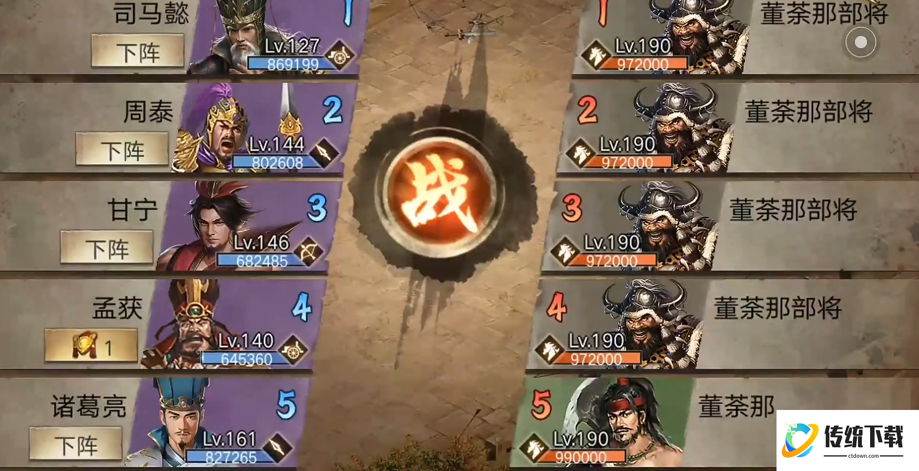 攻城掠地董荼那怎么过