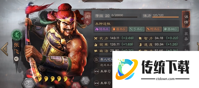 三国志战略版张飞如何增加战力