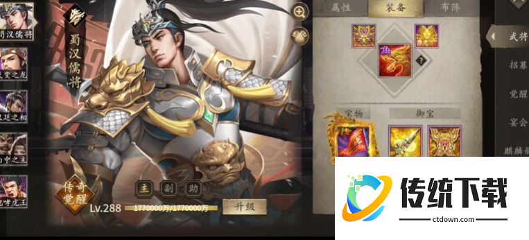 攻城掠地赵云什么套装好