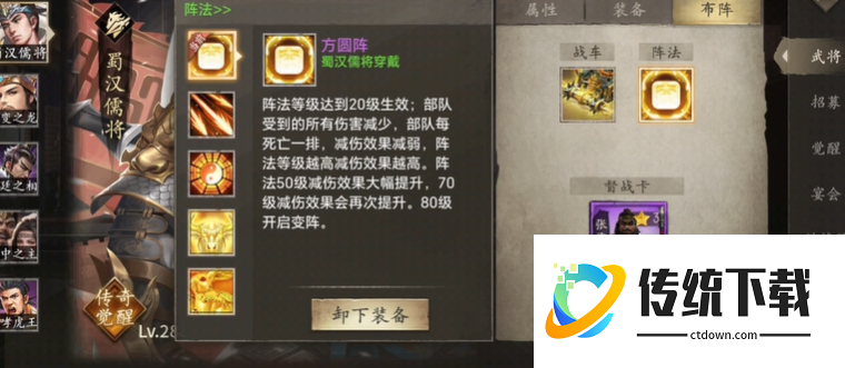 攻城掠地赵云什么套装好