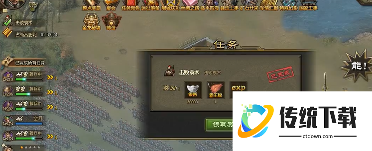 攻城掠地副将科技怎么完成