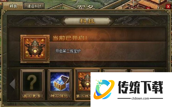 攻城掠地强壮是什么属性