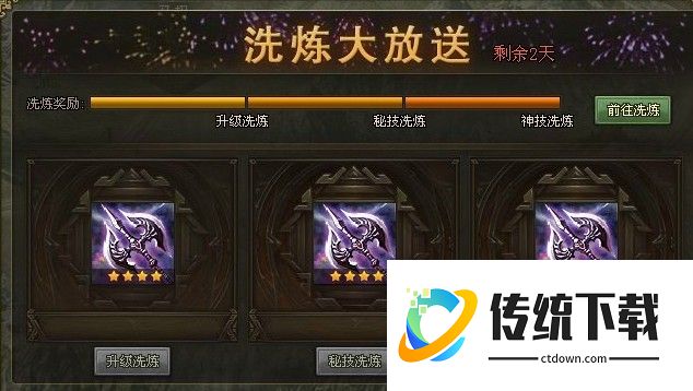 攻城掠地强壮是什么属性