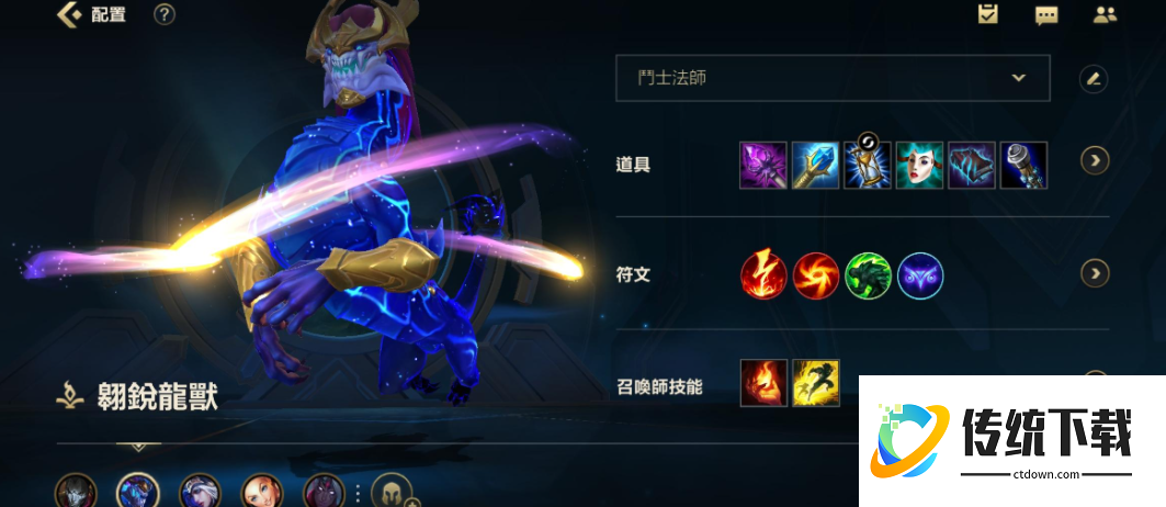 英雄联盟手游龙王带什么天赋