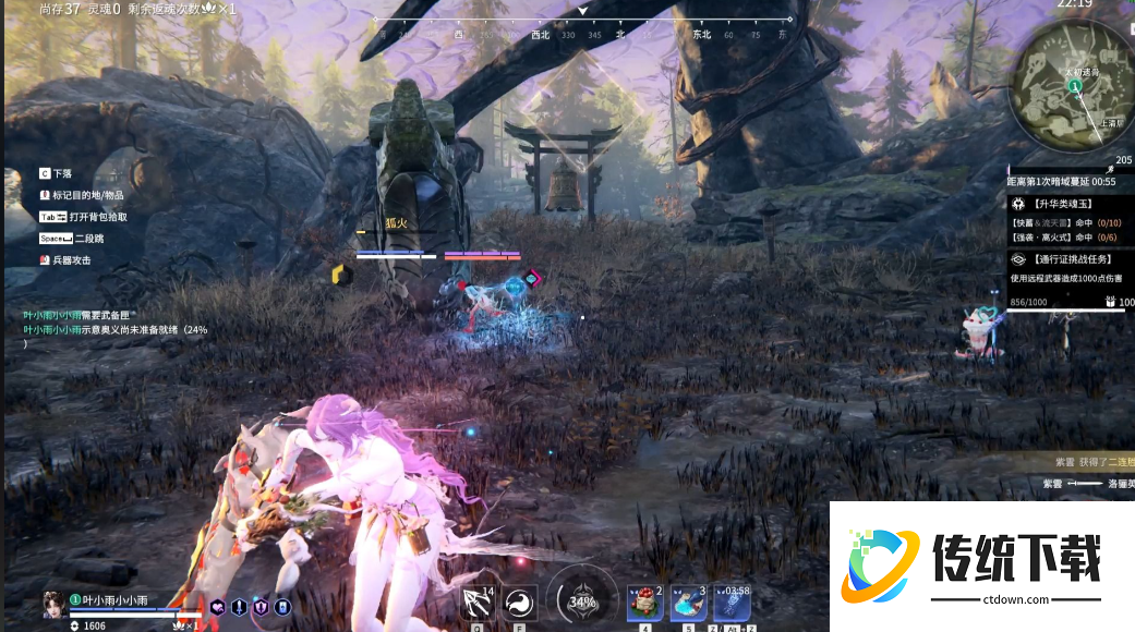 永劫无间怎么赶路最快