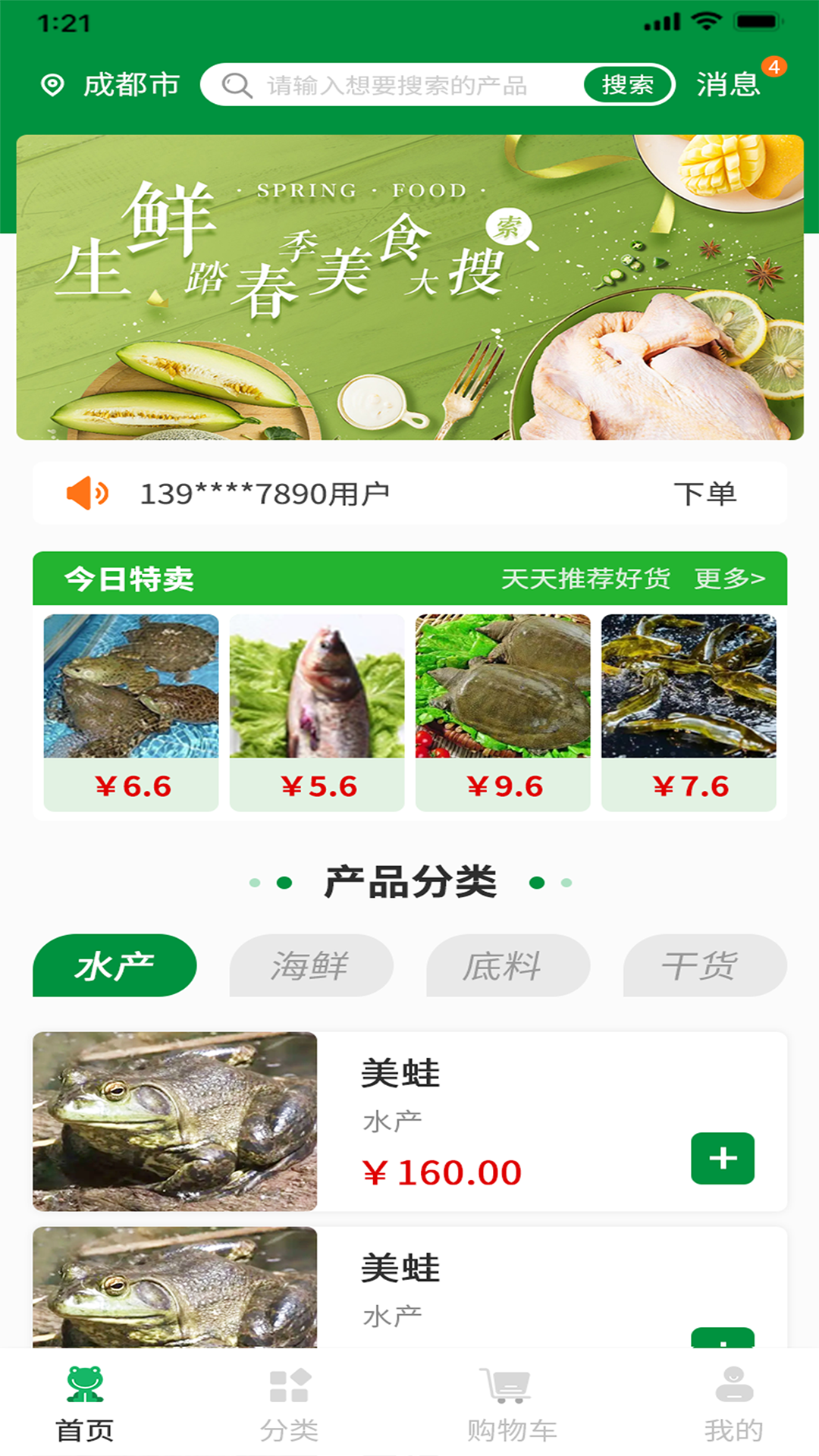 晓能批发客户端