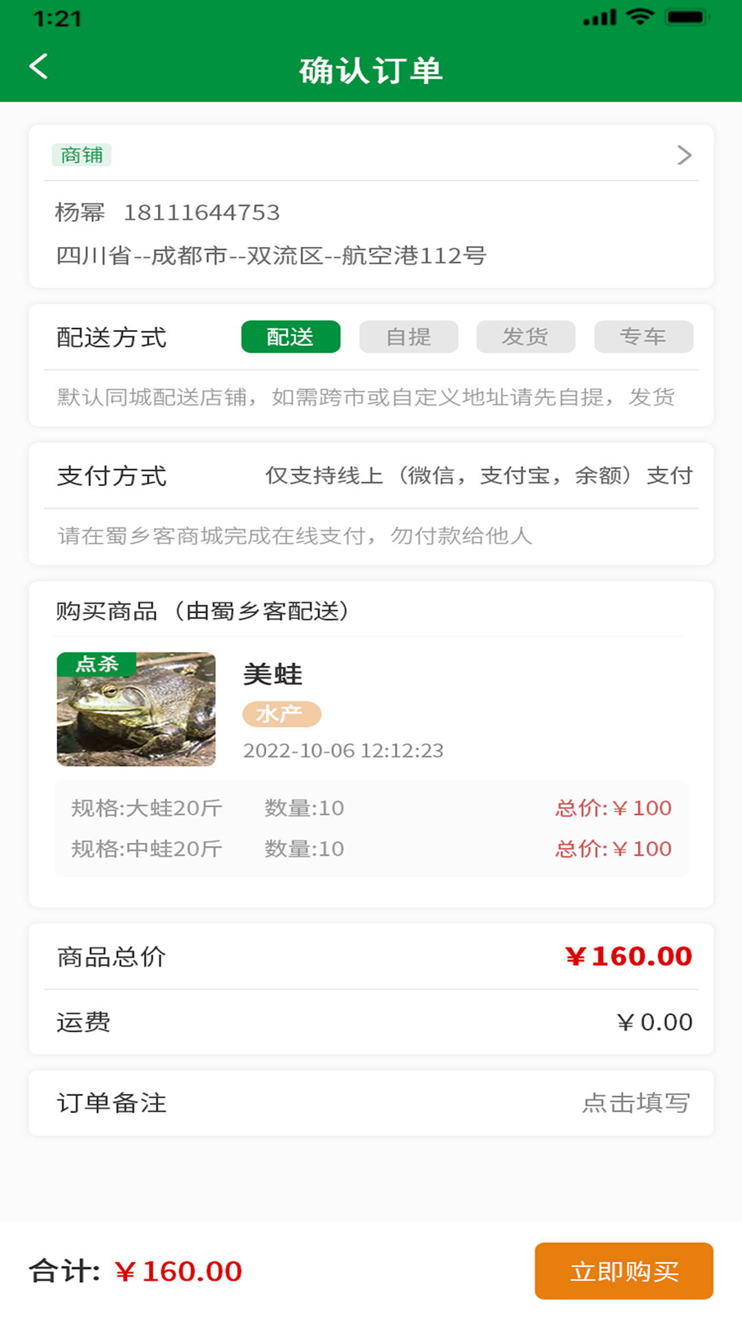 晓能批发客户端