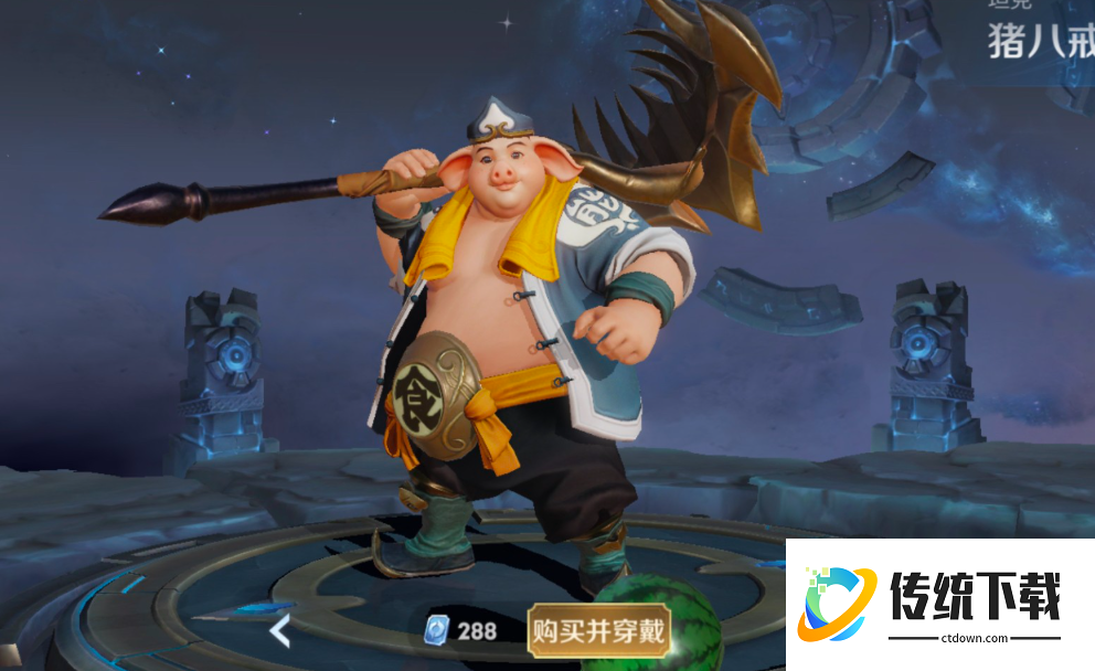 王者荣耀狂暴八戒怎么出装