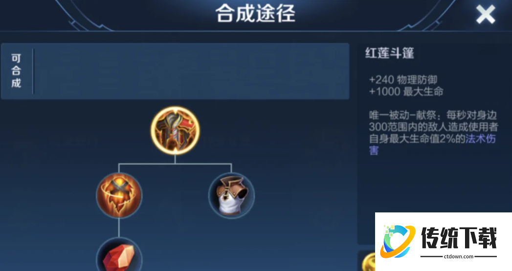 王者荣耀狂暴八戒怎么出装