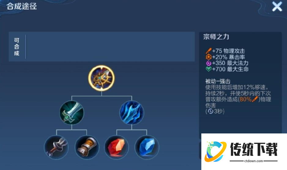 王者荣耀狂暴八戒怎么出装