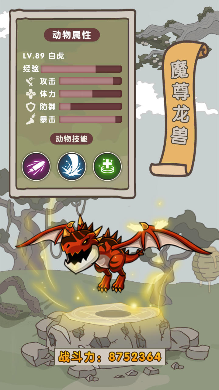 转生成为野蛮人