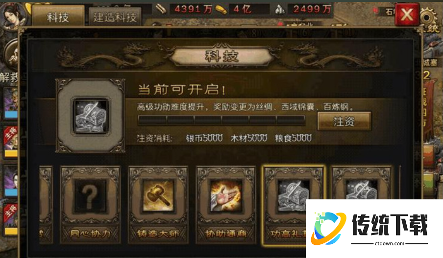 攻城掠地90级升级怎么打