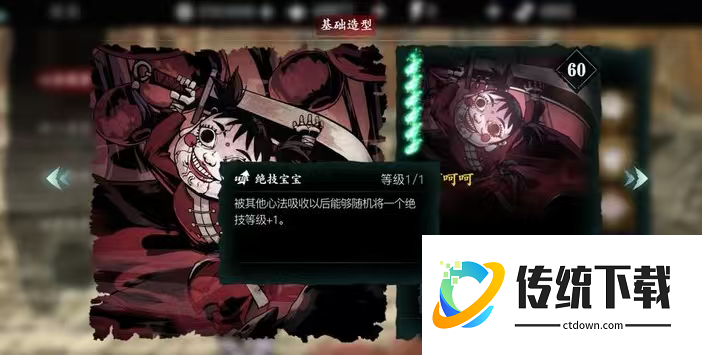 影之刃3哇哈哈哈有什么用