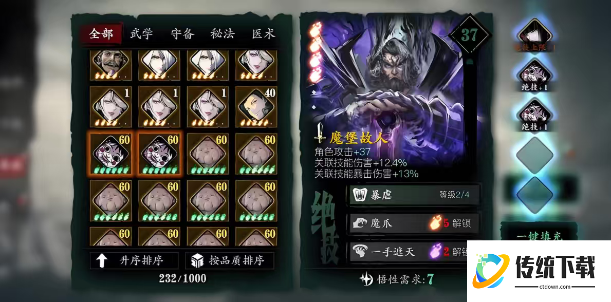 影之刃3哇哈哈哈有什么用